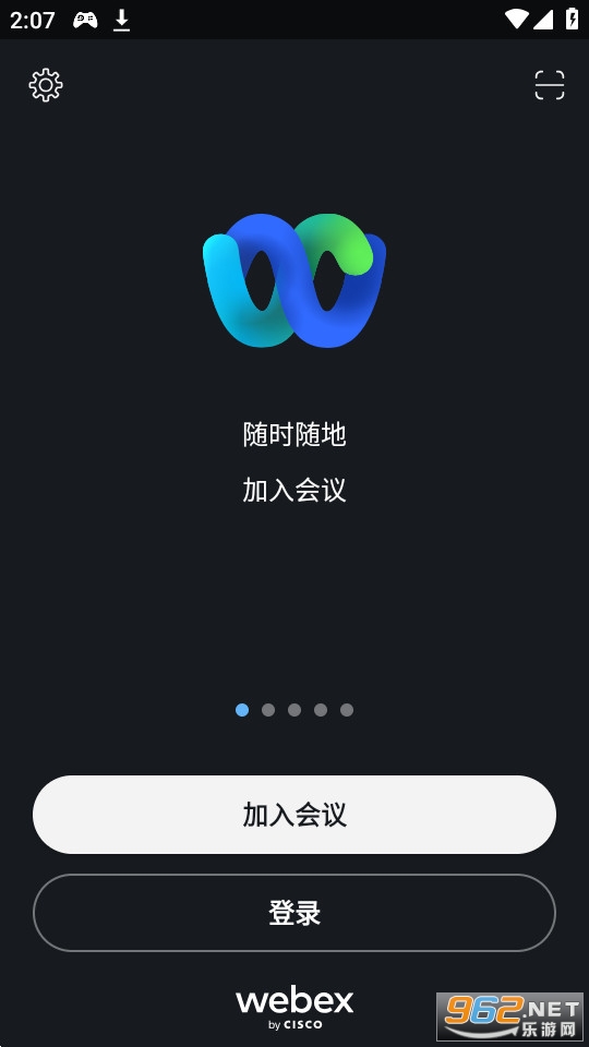 webex会议下载