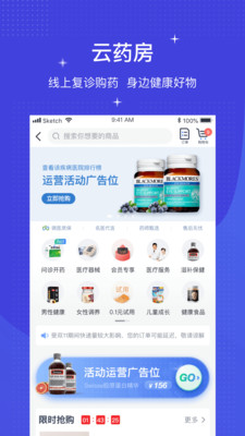 上海市肺科医院app