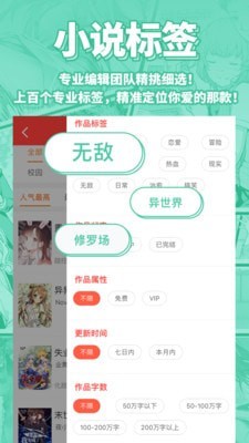 sf轻小说app最新版