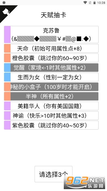 人生重开模拟器乞丐推销仙法飞升