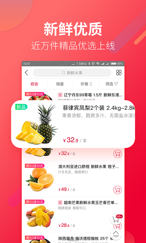 大润发优鲜app手机版下载