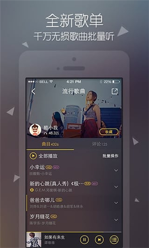 酷我音乐 会员破解版