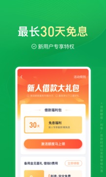 360借条手机版安卓最新版下载