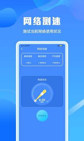 手机清理垃圾大师app下载