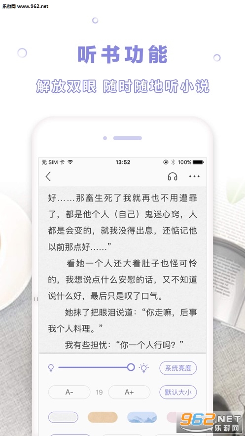 宜搜小说APP下载