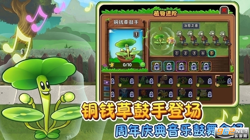 植物大战僵尸金字塔版下载