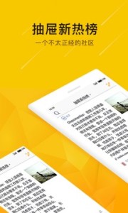 抽屉新热榜app下载