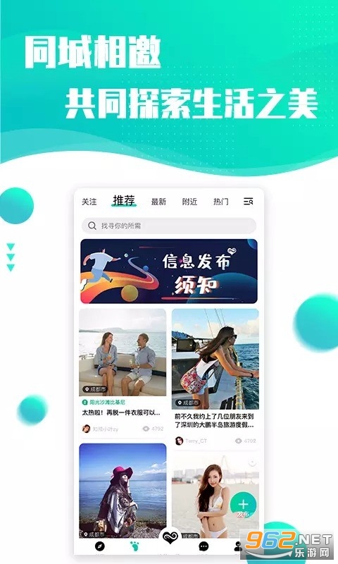 浪花旅行靠谱约会软件下载