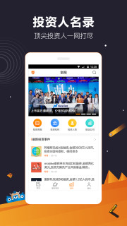 创业邦app下载