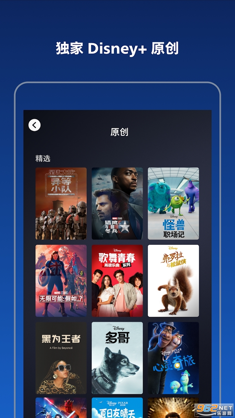 Disney+app下载安卓