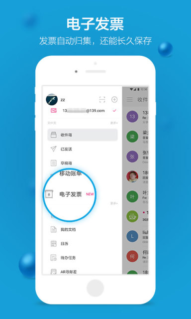 139邮箱v7.2.1