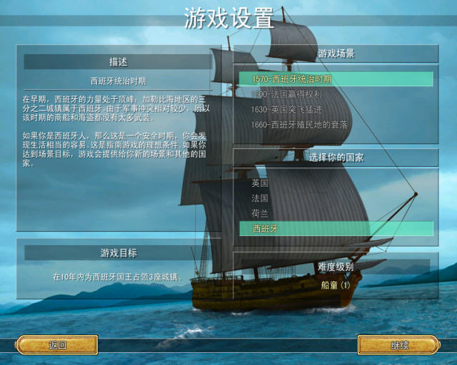 新世界海盗完整中文版