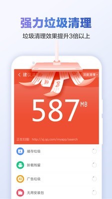 猎豹清理大师迅雷下载