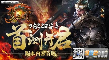 梦三国百度版最新版下载