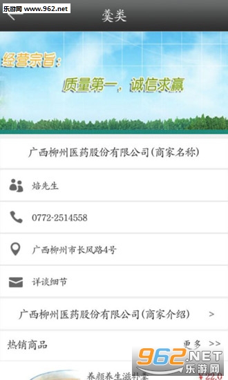 中国制药网app下载