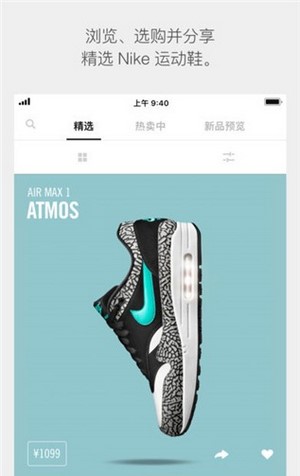 Nike SNKRS迅雷下载