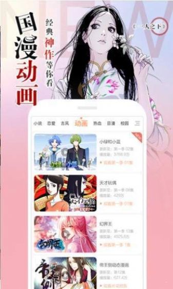 城人漫画app最新版