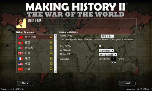 创造历史2:世界大战中文版