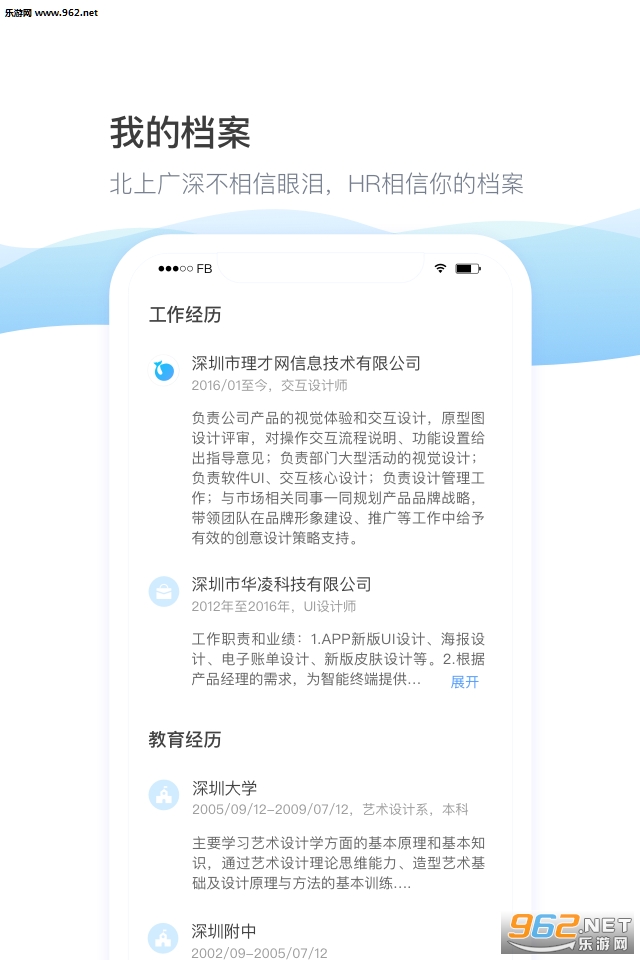 daydao视频面试app下载