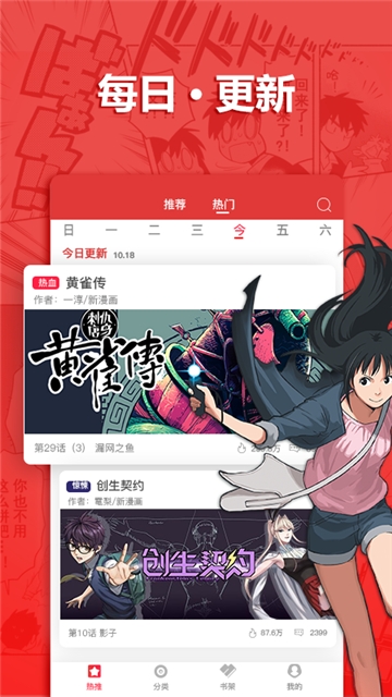 嘿嘿漫画防封版