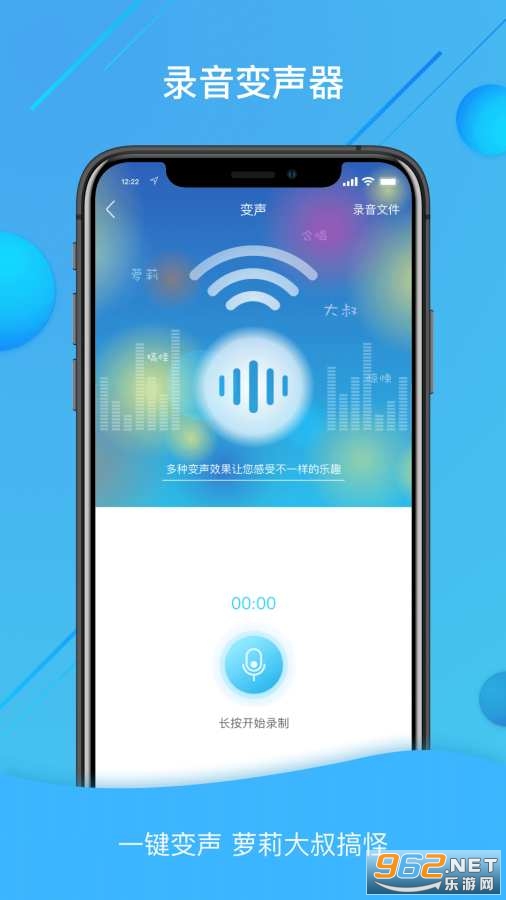 语音包变声器app下载