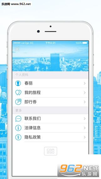 武汉摩拜汽车app