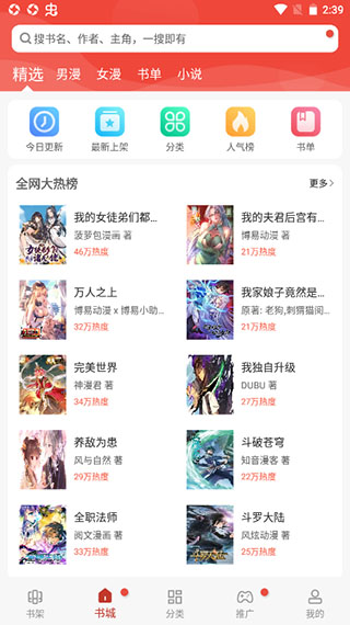 36漫画安装无广告版