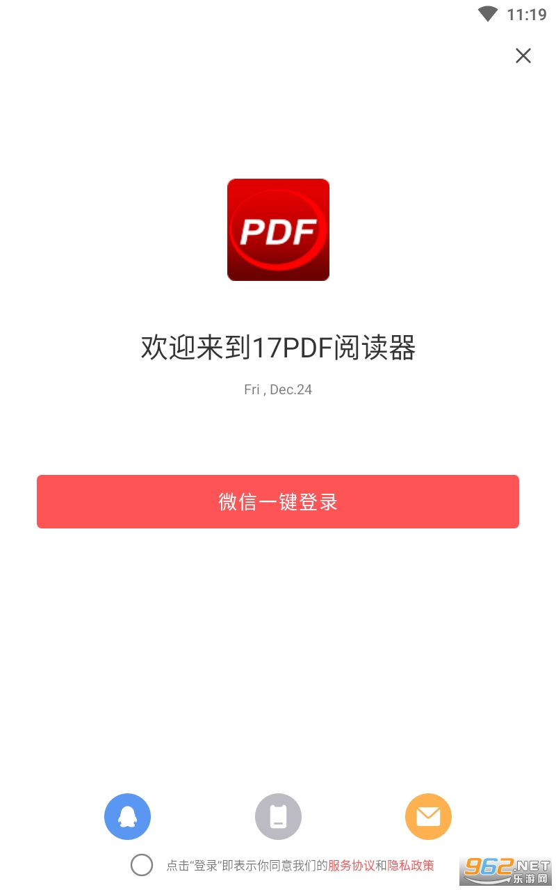 PDF Reader最新版下载