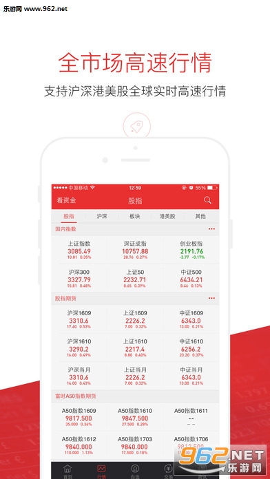 同花顺炒股软件IOS下载