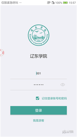 辽东学院app安卓版下载