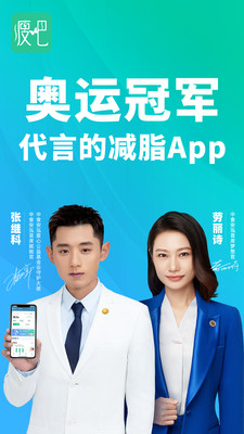 瘦吧app下载二维码版