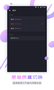 通话录音器app下载