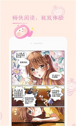 茄子漫画内购破解版