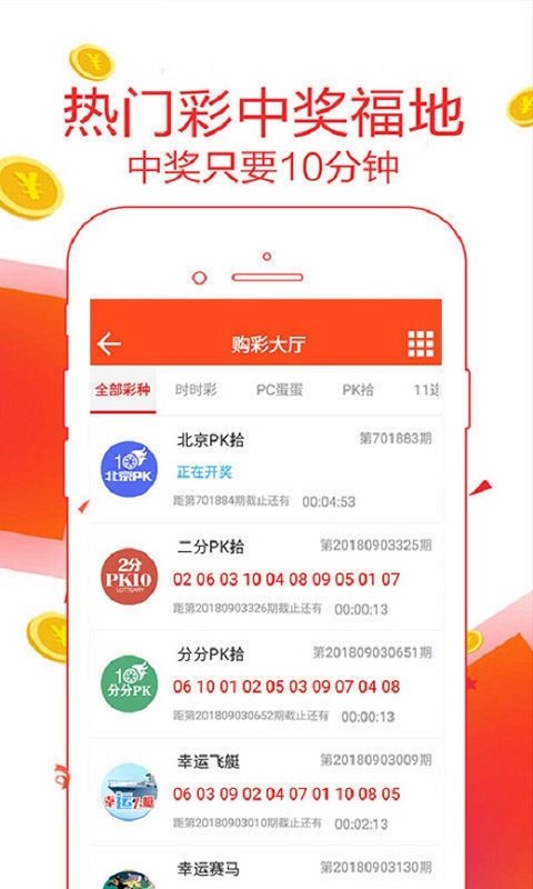 上海彩票网app迅雷下载