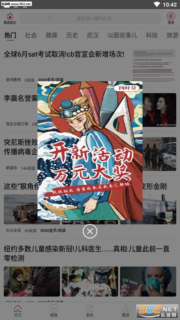 四叶草赚钱app下载