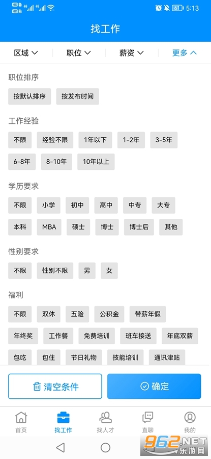 徐州英才网手机版