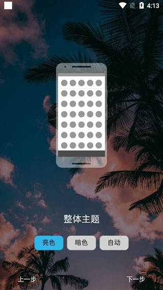 nova桌面启动器