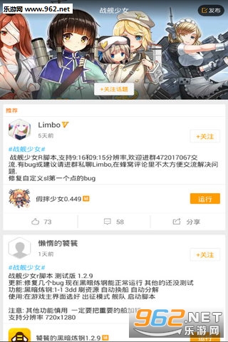 战舰少女R辅助