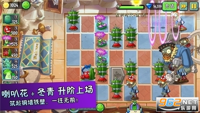 植物大战僵尸2贝塔版无敌版下载