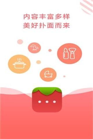 草莓酱宝盒直播app下载