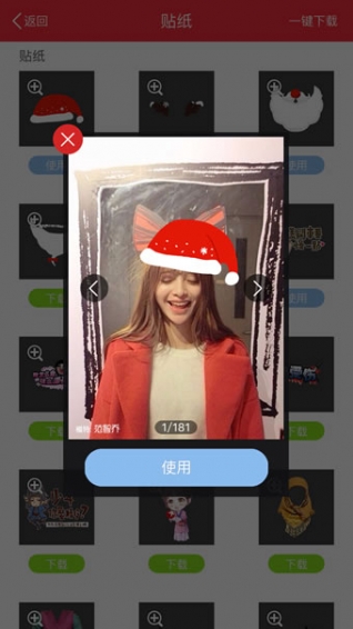 微信头像加圣诞帽app下载