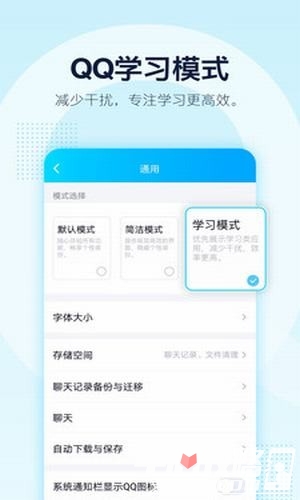 qq极速版2022最新版