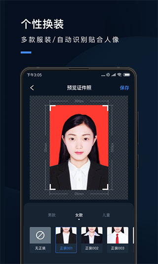 证件照研究院iOS版迅雷下载