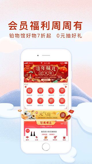 锦江酒店APP迅雷下载