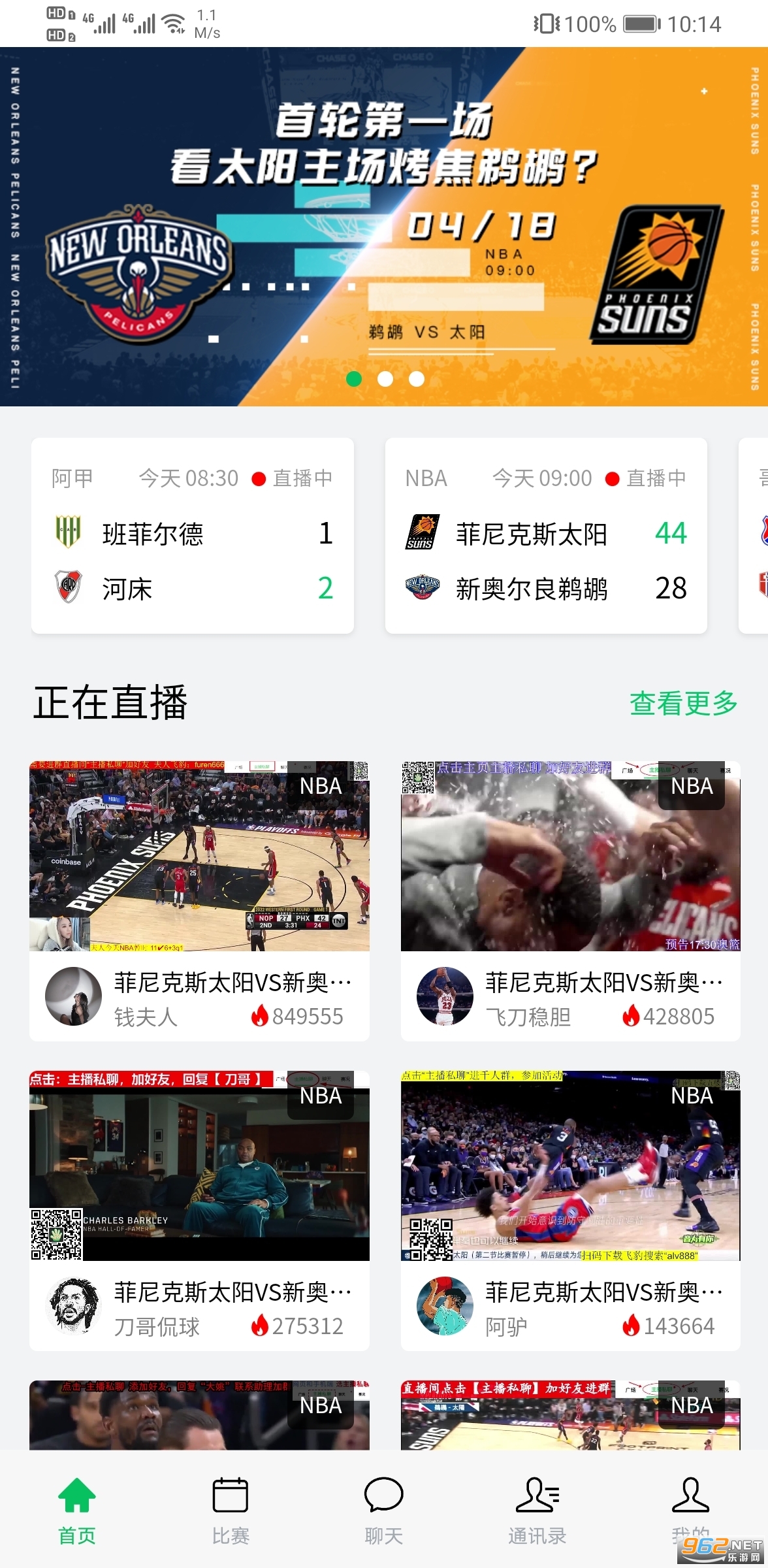 五楼直播nba免费观看下载