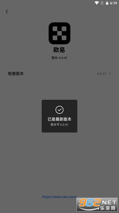 欧易okex本地货币app下载