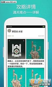 纪念碑谷最新app下载