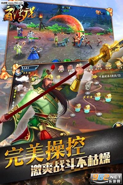 三国传说封测版