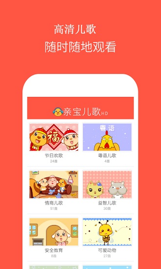 儿童app