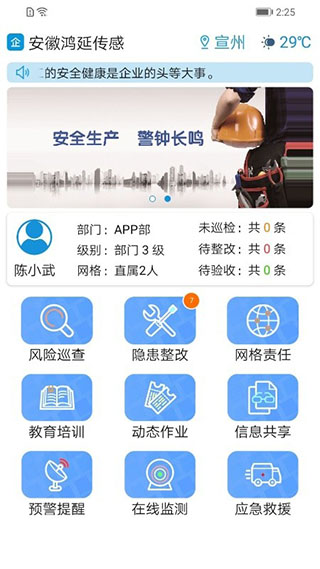 微安全app迅雷下载